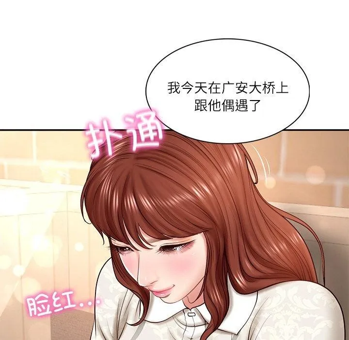 财阀家的女婿 - 第7話 - page 163