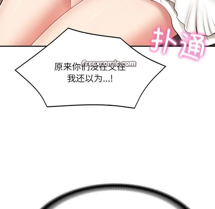 财阀家的女婿 - 第7話 - page 165