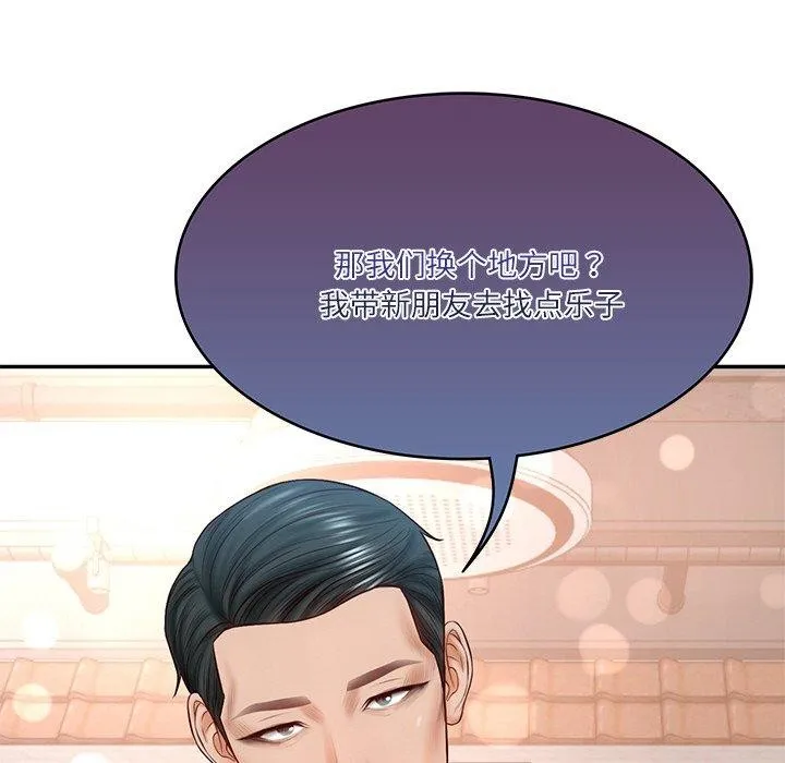 财阀家的女婿 - 第7話 - page 168
