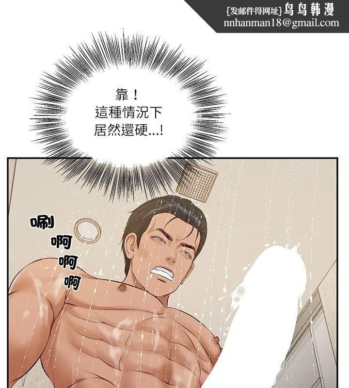 财阀家的女婿 - 第82話 - page 1