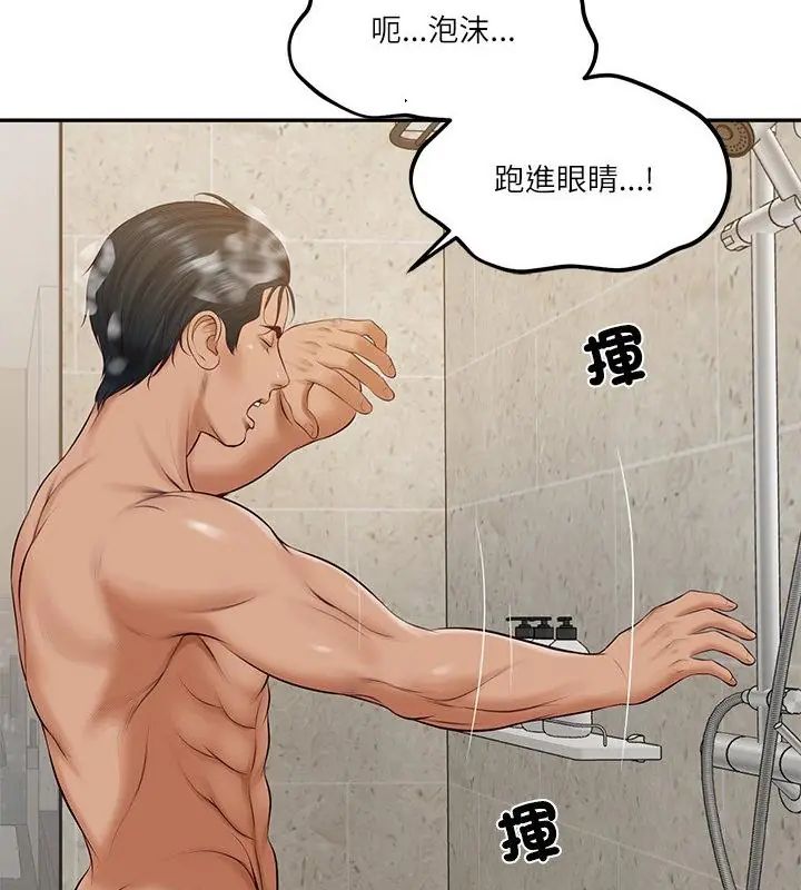 财阀家的女婿 - 第82話 - page 10