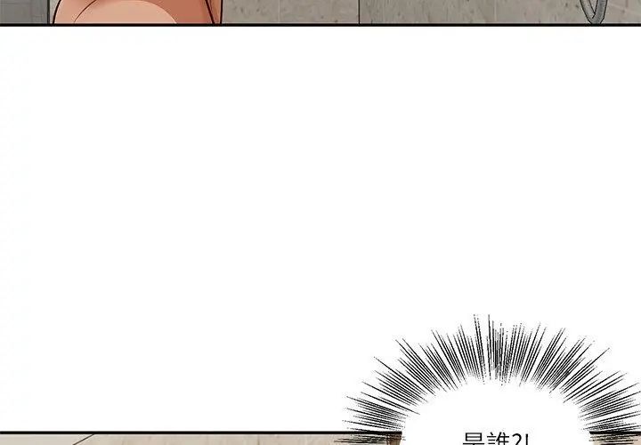 财阀家的女婿 - 第82話 - page 11