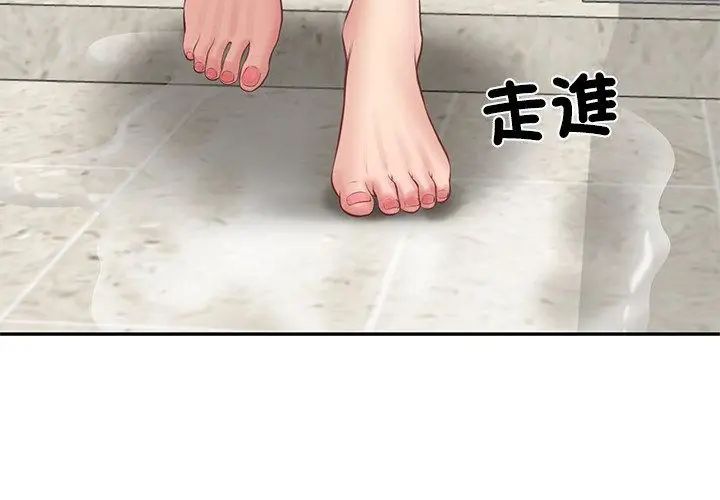 财阀家的女婿 - 第82話 - page 29