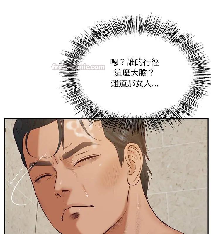 财阀家的女婿 - 第82話 - page 30