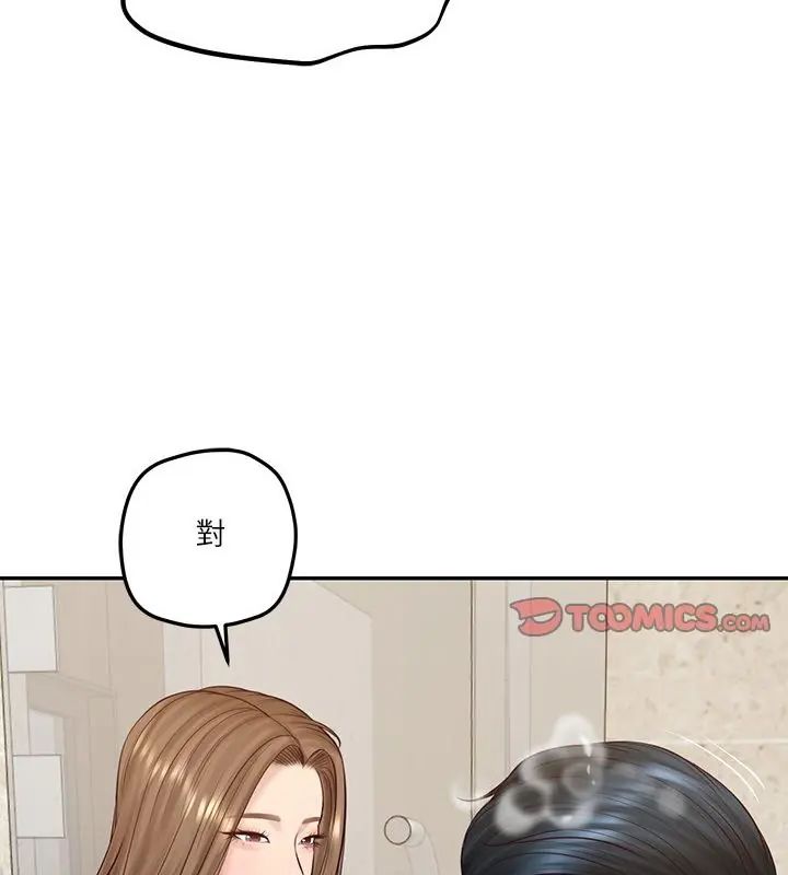财阀家的女婿 - 第82話 - page 37