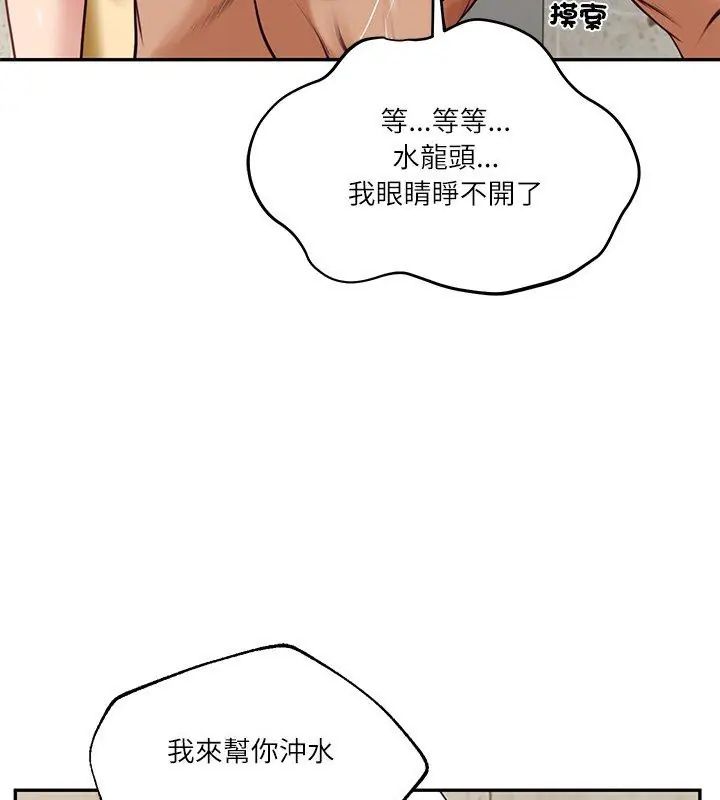 财阀家的女婿 - 第82話 - page 39
