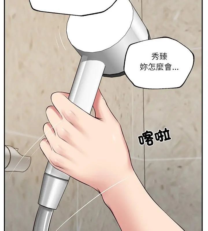 财阀家的女婿 - 第82話 - page 40
