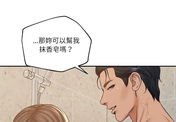 财阀家的女婿 - 第82話 - page 44