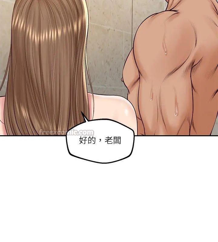 财阀家的女婿 - 第82話 - page 45