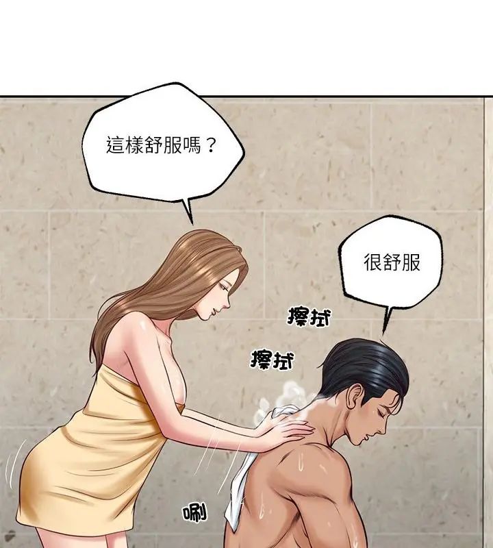 财阀家的女婿 - 第82話 - page 46