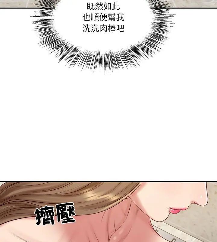 财阀家的女婿 - 第82話 - page 48