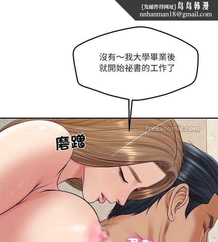 财阀家的女婿 - 第82話 - page 60