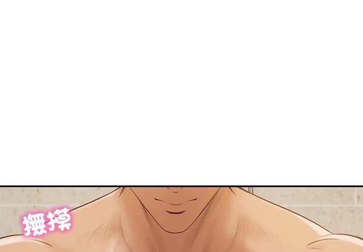 财阀家的女婿 - 第82話 - page 62