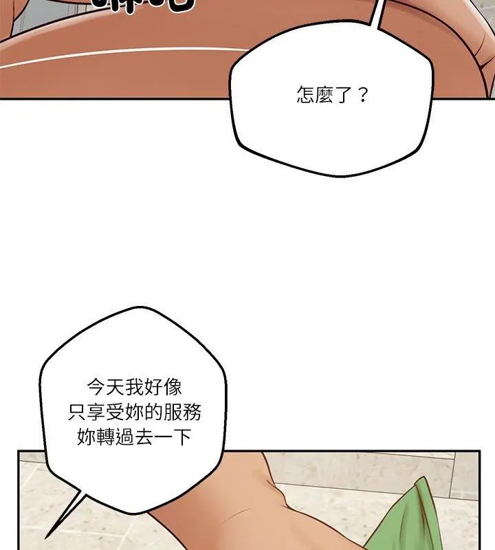 财阀家的女婿 - 第82話 - page 66