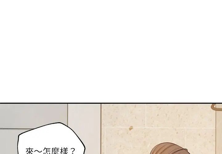 财阀家的女婿 - 第82話 - page 68