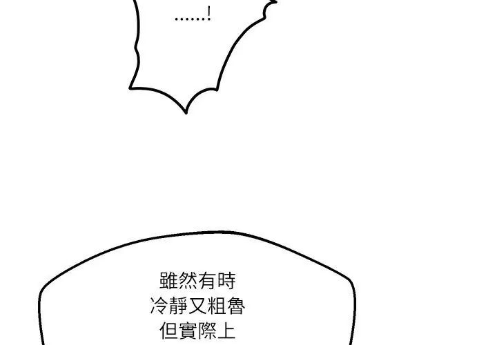 财阀家的女婿 - 第82話 - page 77
