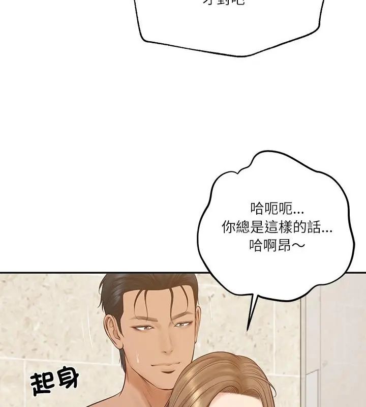 财阀家的女婿 - 第82話 - page 82