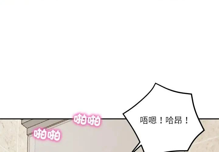 财阀家的女婿 - 第82話 - page 95