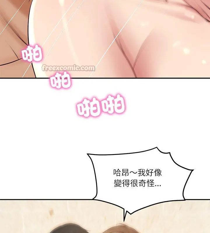 财阀家的女婿 - 第82話 - page 105