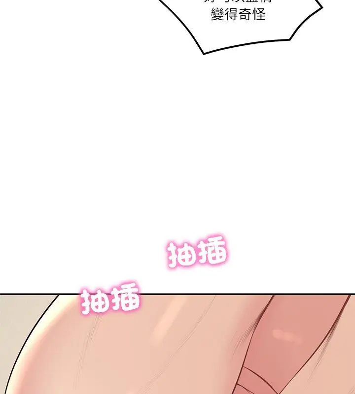 财阀家的女婿 - 第82話 - page 108