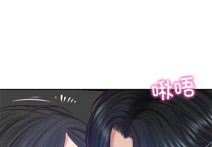 财阀家的女婿 - 第61話 - page 4