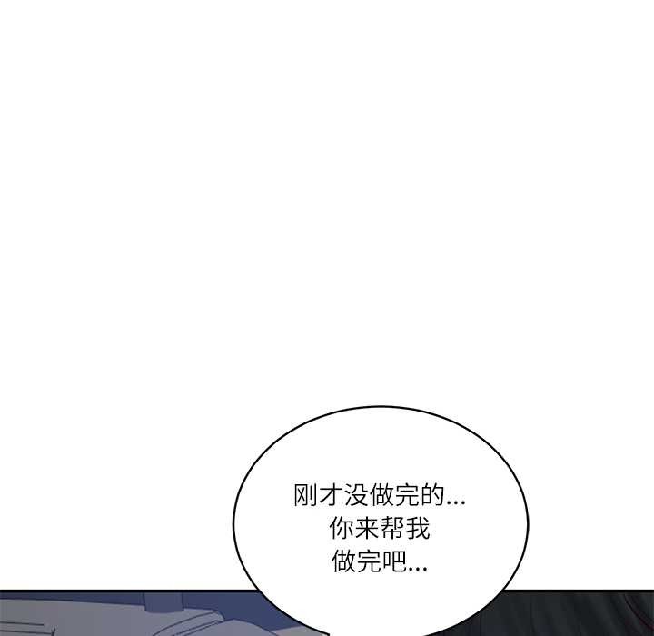 财阀家的女婿 - 第61話 - page 8