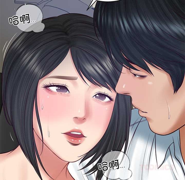 财阀家的女婿 - 第61話 - page 9