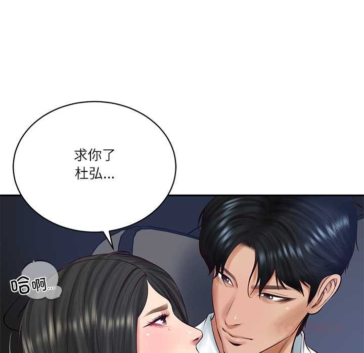 财阀家的女婿 - 第61話 - page 15