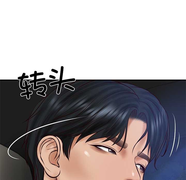 财阀家的女婿 - 第61話 - page 17