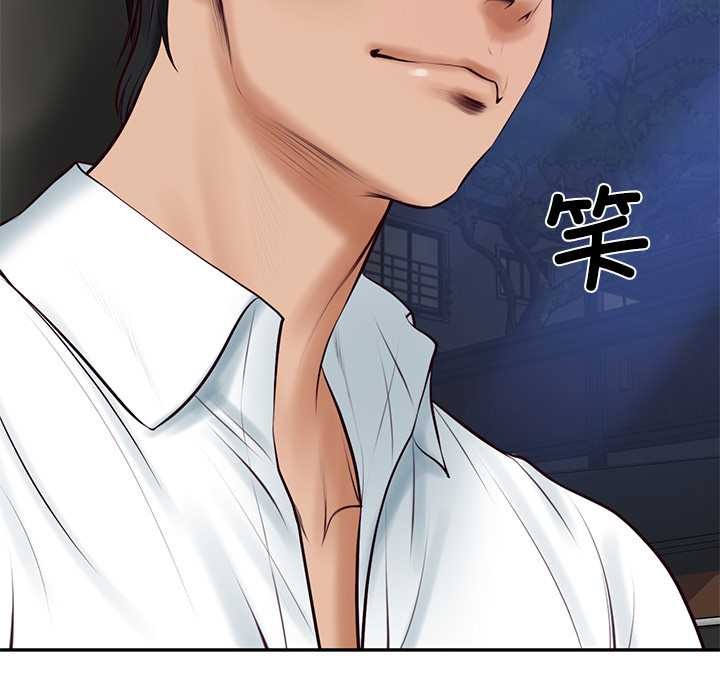 财阀家的女婿 - 第61話 - page 18