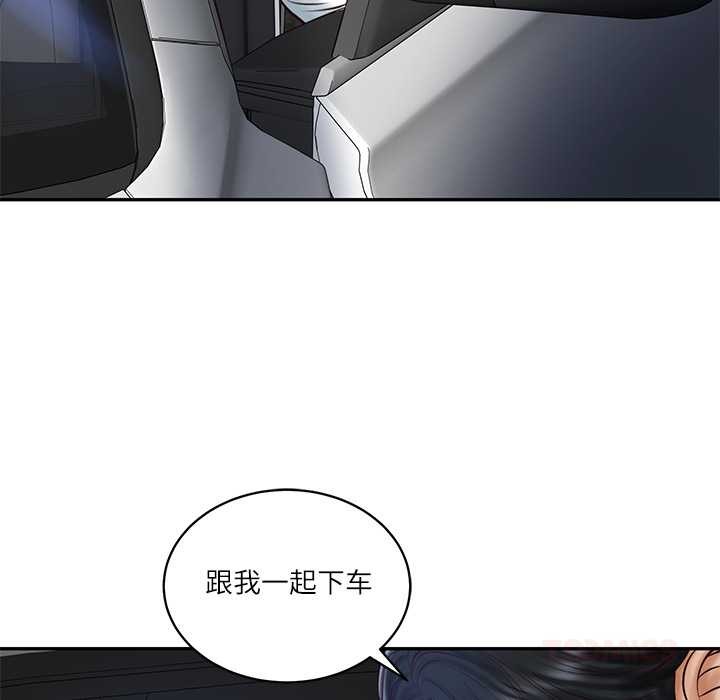 财阀家的女婿 - 第61話 - page 21
