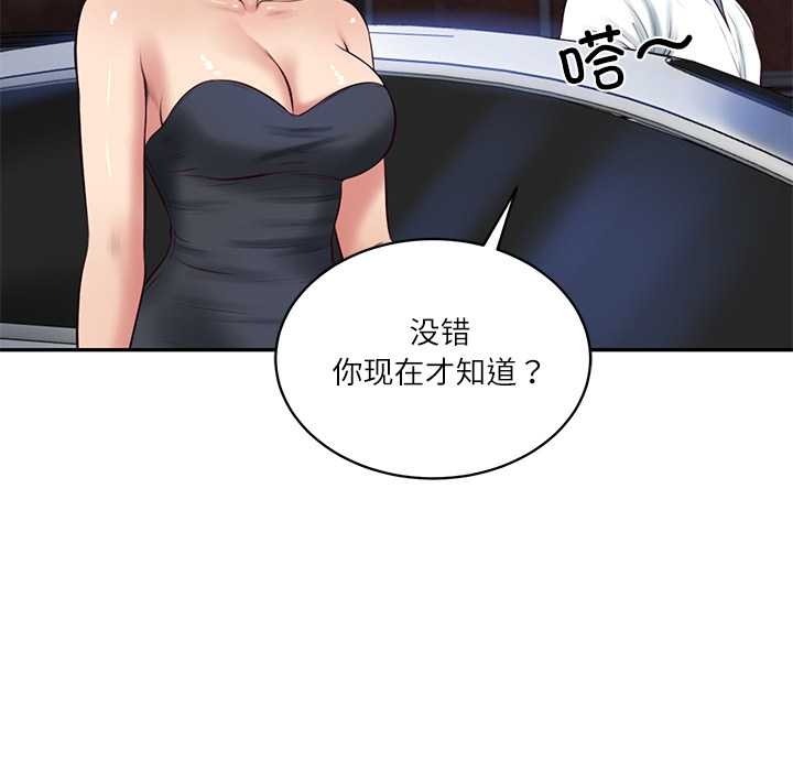 财阀家的女婿 - 第61話 - page 25