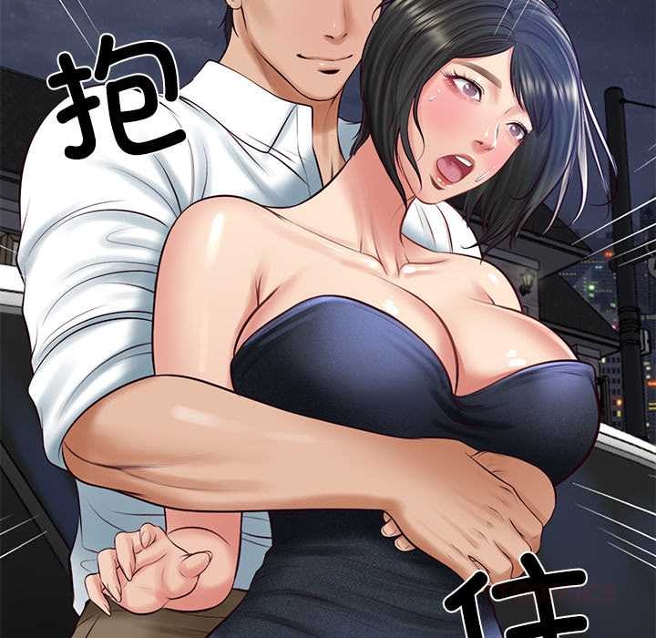 财阀家的女婿 - 第61話 - page 27