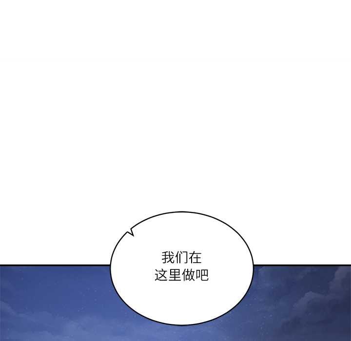 财阀家的女婿 - 第61話 - page 29
