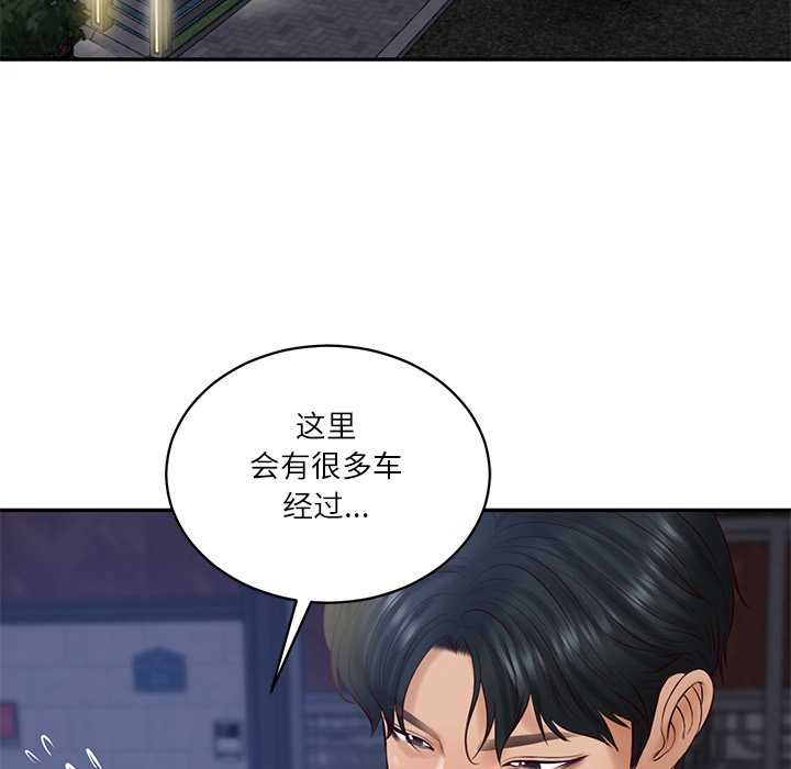 财阀家的女婿 - 第61話 - page 31