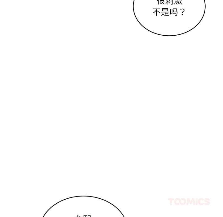 财阀家的女婿 - 第61話 - page 33