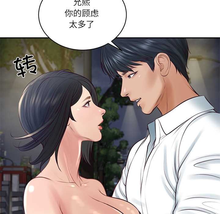 财阀家的女婿 - 第61話 - page 34