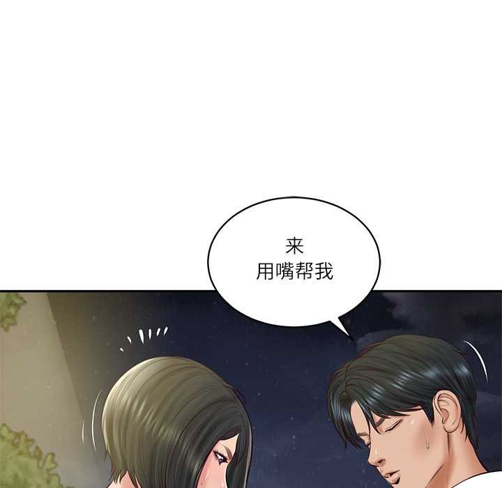 财阀家的女婿 - 第61話 - page 36