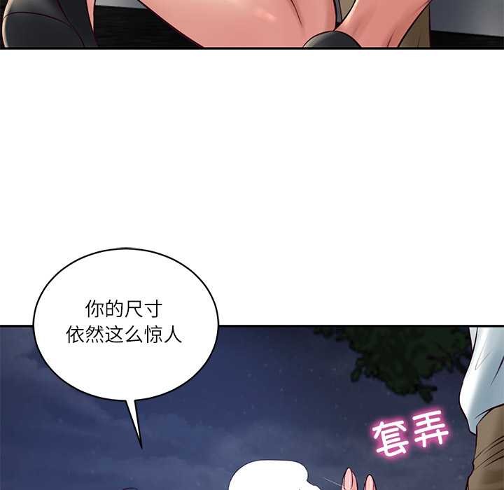 财阀家的女婿 - 第61話 - page 43