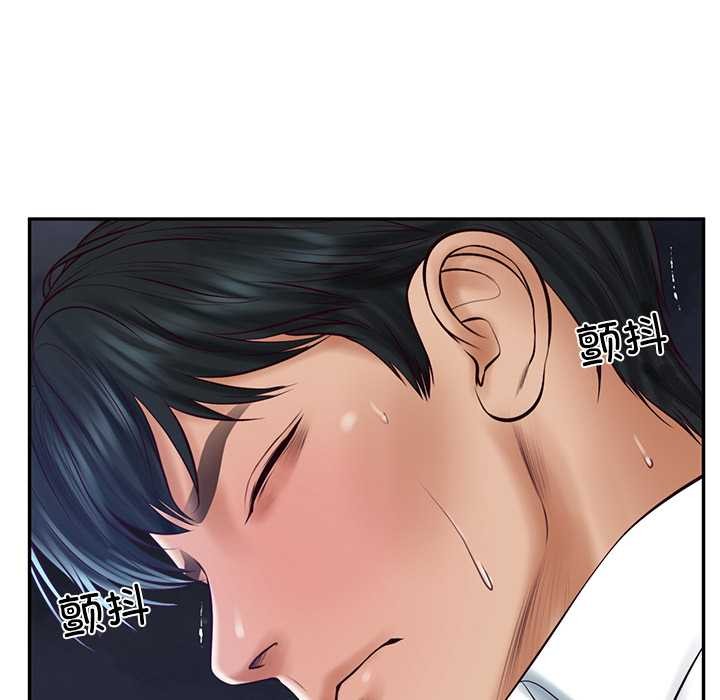 财阀家的女婿 - 第61話 - page 47