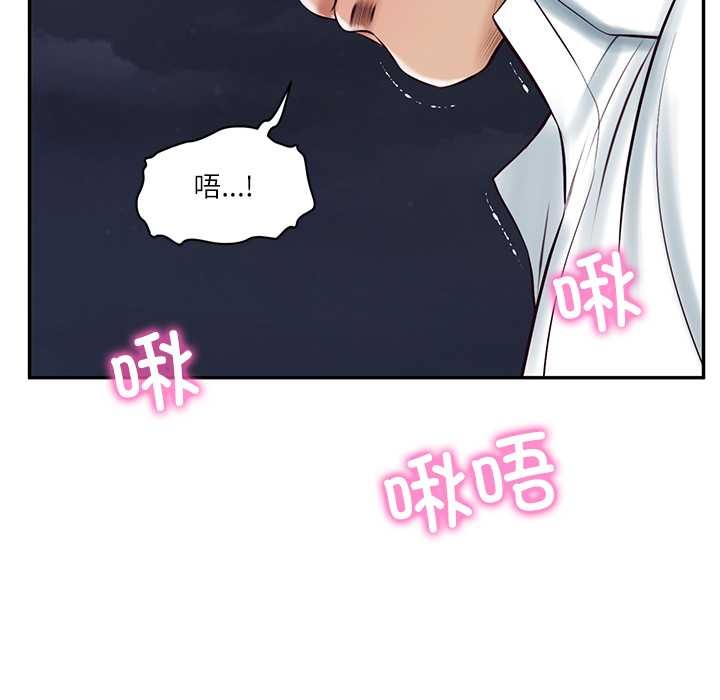 财阀家的女婿 - 第61話 - page 48