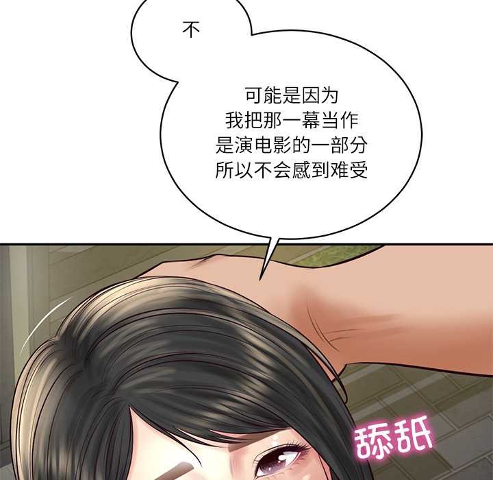 财阀家的女婿 - 第61話 - page 54