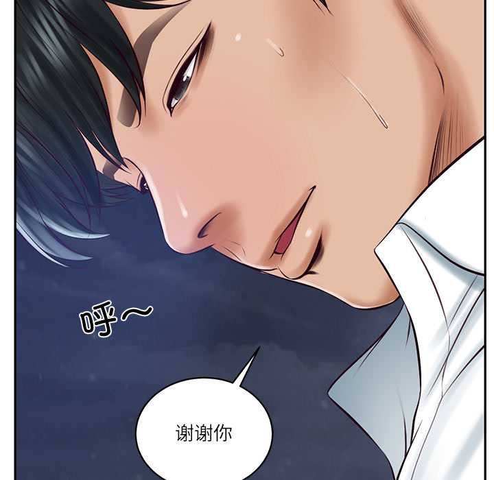 财阀家的女婿 - 第61話 - page 59