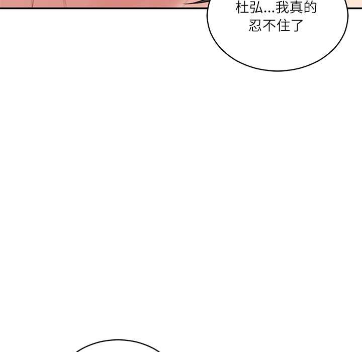 财阀家的女婿 - 第61話 - page 67