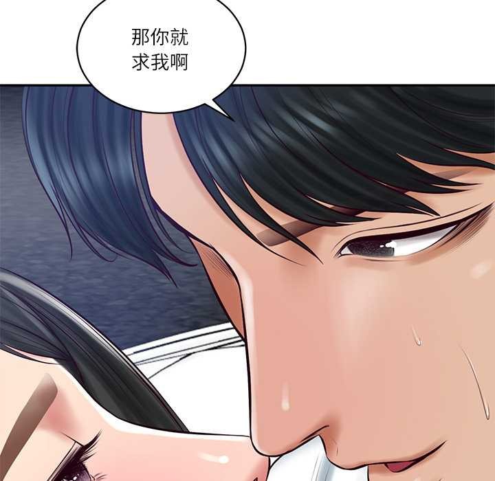 财阀家的女婿 - 第61話 - page 68