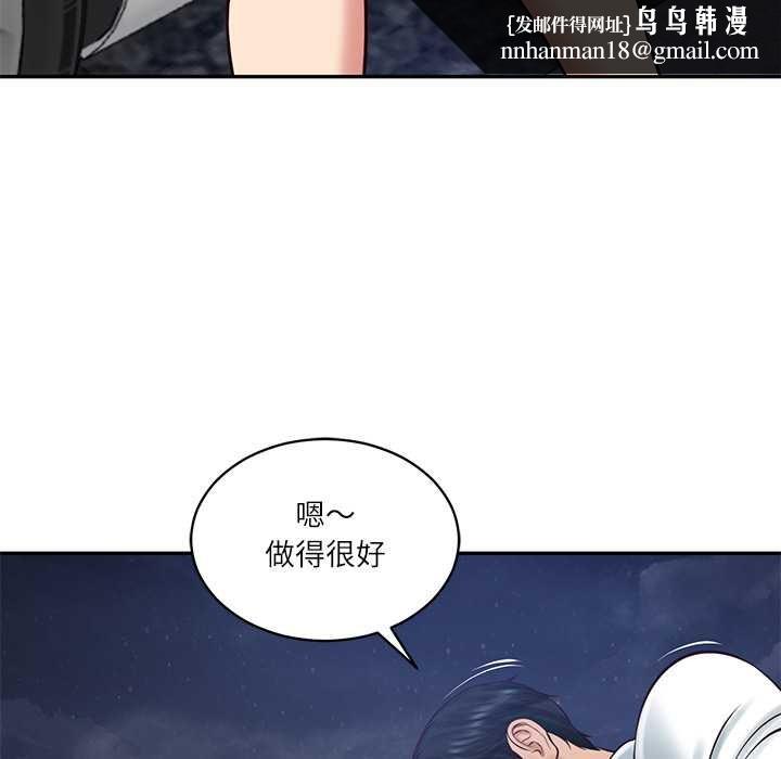 财阀家的女婿 - 第61話 - page 73