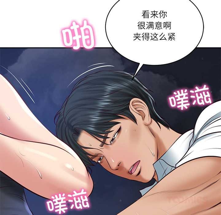 财阀家的女婿 - 第61話 - page 87