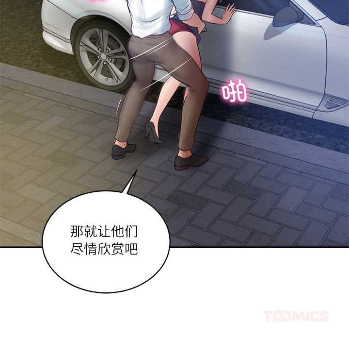 财阀家的女婿 - 第61話 - page 93