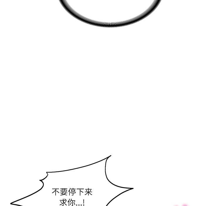 财阀家的女婿 - 第61話 - page 101