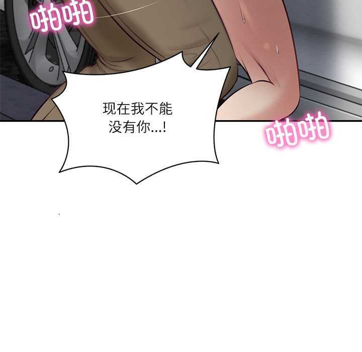 财阀家的女婿 - 第61話 - page 106